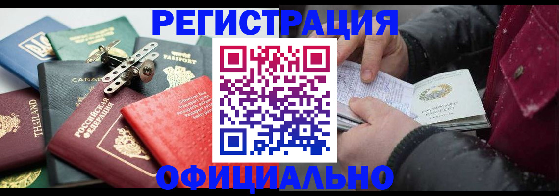 прописка иностранных граждан в Осташкове