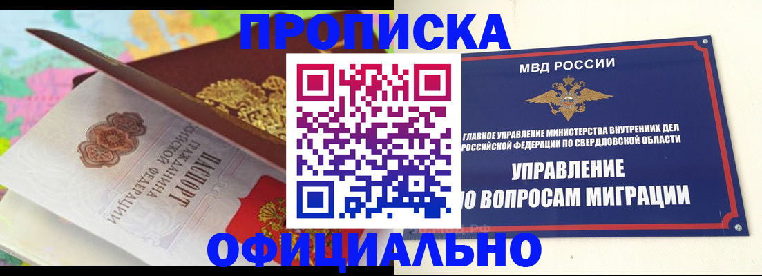 прописка в квартире в Осташкове