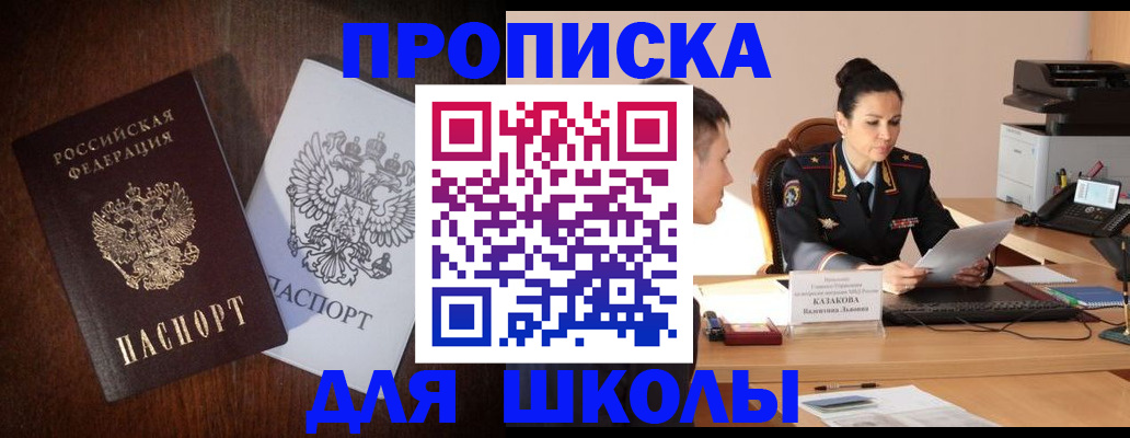 временная регистрация надежно в Осташкове
