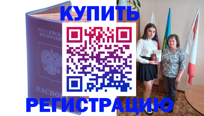 временная регистрация надежно в Осташкове