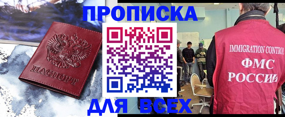 временная регистрация поиск в Осташкове